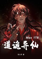 Dao Of The Bizarre Immortal — scan VF