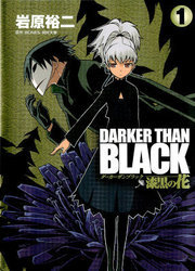 Darker Than Black - Shikkoku No Hana — scan VF