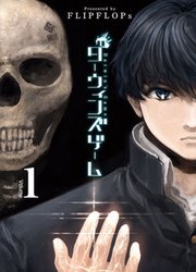 Darwin's Game — scan VF