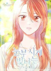 Dazzlingly Bright — scan VF