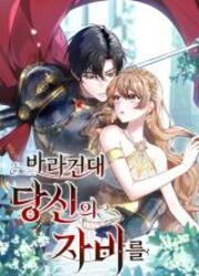 De Grâce — scan VF