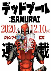 Deadpool: Samourai — scan VF