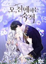 Dear Nemesis — scan VF