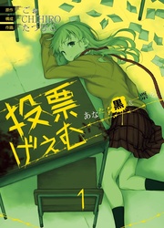 Death's Choice — scan VF