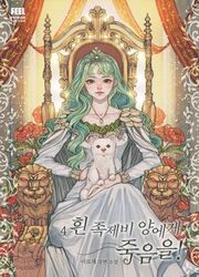 Death To The Ferret Sheep — scan VF