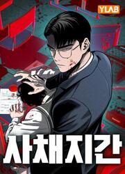 Debtbound By Blood — scan VF