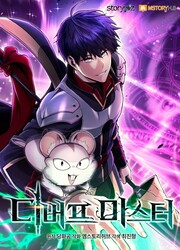 Debuff Master — scan VF