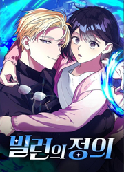 Definition Of A Villain — scan VF