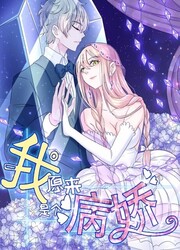 Delicate And Meek, Me? — scan VF