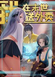 Delivering In Apocalyptic World — scan VF