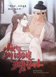 Demoiselle Taquine — scan VF