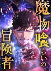 Demon-Eating Adventurer — scan VF