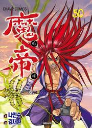 Demon King — scan VF