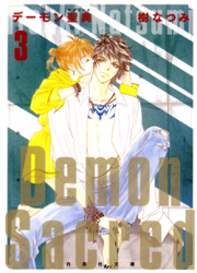 Demon Seiten — scan VF