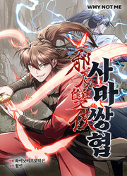 Demoniac Two Heroes — scan VF