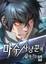 Demonic Beast Hunter Survival Guide — scan VF