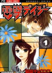 Dengeki Daisy — scan VF
