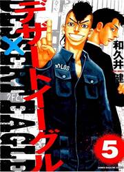 Dessert Eagle — scan VF