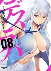 Destiny Lovers — scan VF