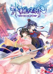 Detective Duo — scan VF