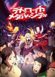 Detroit Metal City — scan VF