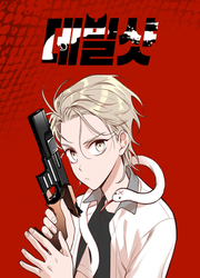 DevilShot — scan VF