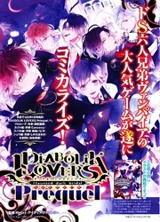 Diabolik Lovers: Prequel — scan VF