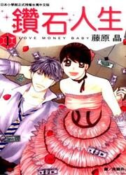 Diamond Life — scan VF