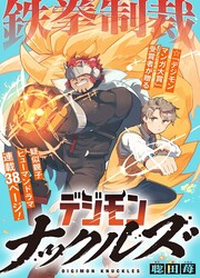 Digimon Knuckles — scan VF