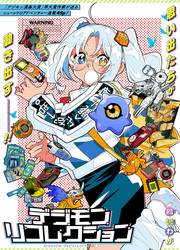 Digimon Rikollection — scan VF