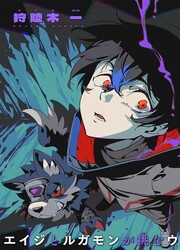 Digimon Seekers Wall Slum's Nightmare — scan VF