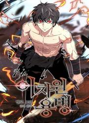 Dimensional Mercenary — scan VF