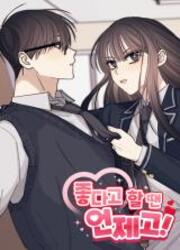 Dis-Moi Oui ! — scan VF