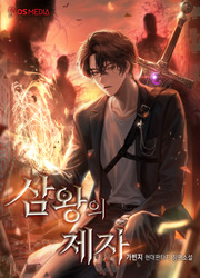 Disciple Of The Three Kings — scan VF