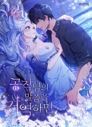 Disobey The Duke If You Dare — scan VF