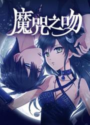 Distancia - The Untouchable One — scan VF