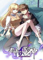 Divine Urban God — scan VF