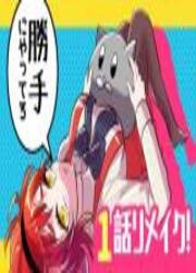 Do As You Please — scan VF