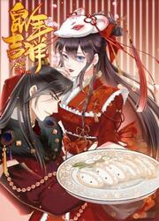 Do Not Mess With The Stupid Concubine — scan VF