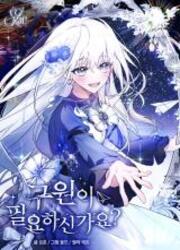 Do You Need Salvation? — scan VF