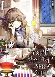 Doctor Resignation — scan VF