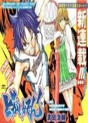 DogashiKaden! — scan VF