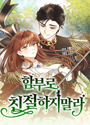 Don’t Be Carelessly Friendly — scan VF