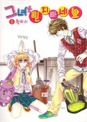 Don't Believe Her — scan VF