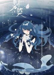 Don't Cry — scan VF