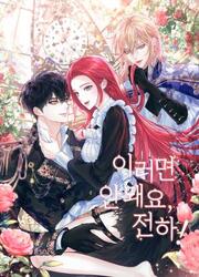 Don't Do This Your Majesty! — scan VF