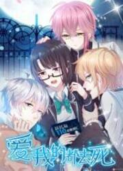 Don't Love Me Or Die — scan VF