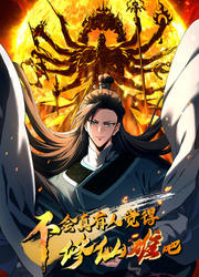 Don't Tell Me You Think Cultivating Immortality Is Difficult? — scan VF