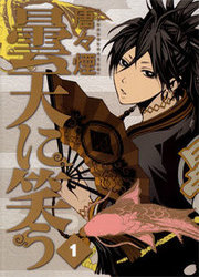 Donten Ni Warau — scan VF