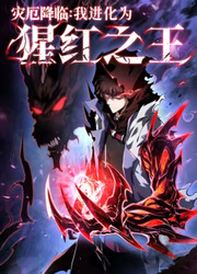 Doomsday Arrival: Evolution Into The Crimson King — scan VF